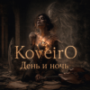 Обкладинка KoveirO - День и ночь KoveirO - День и ночь