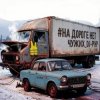 DJ-PHP - На дороге нет чужих