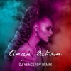 DJ Vengerov feat. Екатерина Арну - Кармен (Remix)