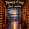 Урман Стар - Sad routine