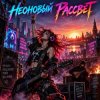 Обкладинка Апро - Неоновый Рассвет Апро - Неоновый Рассвет
