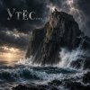 Обкладинка Апро - Утёс Апро - Утёс