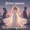 DJ Angel A - ВтоРое ДыХание