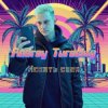 Обкладинка Andrey Tureckiy - Искать себя Andrey Tureckiy - Искать себя