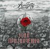 Обкладинка AndrosLand - Зона Призначення (Destination Zone) AndrosLand - Зона Призначення (Destination Zone)