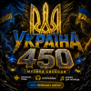 Обкладинка IRON FRONT 450 - Долар і діди IRON FRONT 450 - Долар і діди