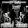 Атмосфера понимания - Плоский шар