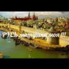 ЙАРУС - РУСЬ матушка моя (м)