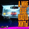 Обкладинка Vasilii CECEGOV & Atom - А мне ещё охота жить! Vasilii CECEGOV & Atom - А мне ещё охота жить!