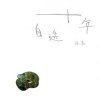 Обкладинка Chen Li - Five-Character Verse Chen Li - Five-Character Verse