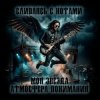 Обкладинка Атмосфера понимания - Сливаясь с нотами Атмосфера понимания - Сливаясь с нотами