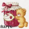 Обкладинка ЙАРУС - День Варенья ЙАРУС - День Варенья