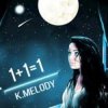 Обкладинка K.Melody - Помни меня K.Melody - Помни меня