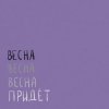 Обкладинка Вика Кравцова - Всё, что касается Вика Кравцова - Всё, что касается