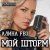 Обкладинка АЛИНА FEO - МОЙ ШТОРМ
