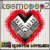 Обкладинка Kosmopop2 - Солнце на экране