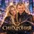 Обкладинка АЛИНА ФЕО & АНДРЕЙ ПАРАЧУК - СИНХРОНИЯ