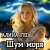 Обкладинка АЛИНА FEO - Шум моря