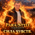 Обкладинка Para Style (Андрей Парачук) - Сила чувств