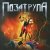 Обкладинка Bad Zu,Chernoburkv - Поза Трупа