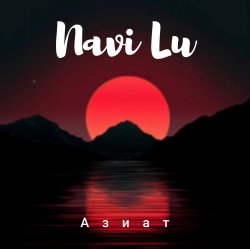 Обкладинка Navi Lu - Азиат