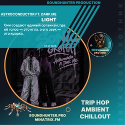Обкладинка Astroconductor ft. Dark Me - Light