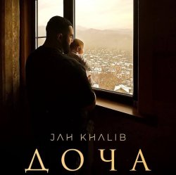 Обкладинка Jah Khalib - Доча