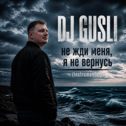 Обкладинка DJ GUSLI - Не жди меня, я не вернусь