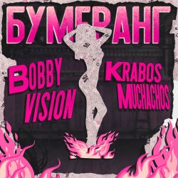 Обкладинка Krabos Muchachos & Bobby Vision - Бумеранг