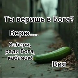 Обкладинка Вия (Viya) - Кабачок