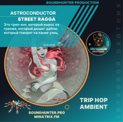 Обкладинка Astroconductor - Street Ragga