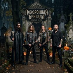 Обкладинка Похоронная бригада - Слепая Луна