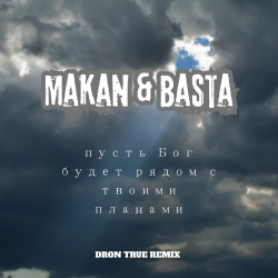 Обкладинка Macan & Баста - Пусть Бог будет рядом с твоими планами (DRoN TRuE Remix)