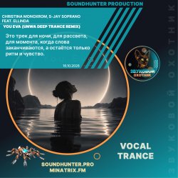 Обкладинка Christina Monoxrom, S-Jay Soprano, ELLINDA - You Eva (UNWA Deep Trance Remix)