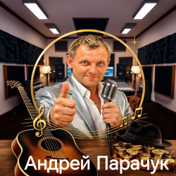 Обкладинка Нежданный гость
