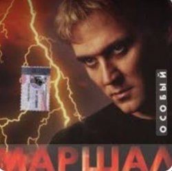 Обкладинка Александр Маршал - Океан
