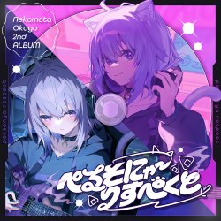 Обкладинка Nekomata Okayu - Kenkyocchi