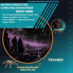 Обкладинка Astroconductor, Christina Monoxrom - Right Here