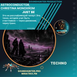 Обкладинка Astroconductor, Christina Monoxrom - Just Be