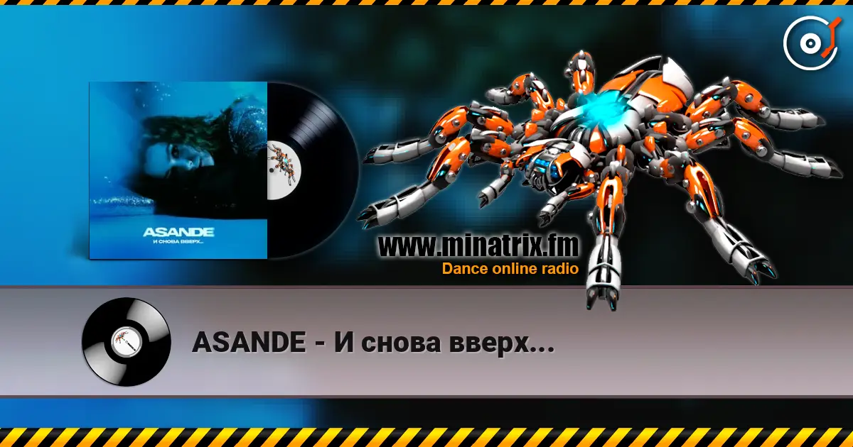ASANDE - И снова вверх... listen online in high quality | Minatrix.FM
