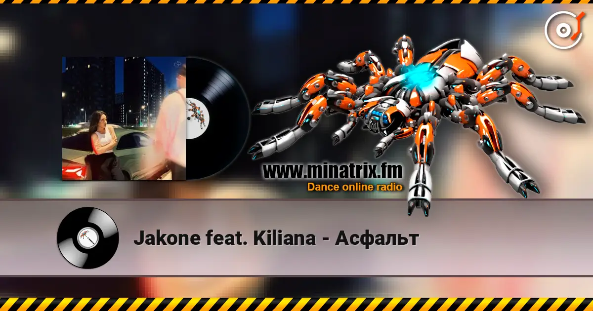 Jakone feat. Kiliana - Асфальт listen online in high quality | Minatrix.FM