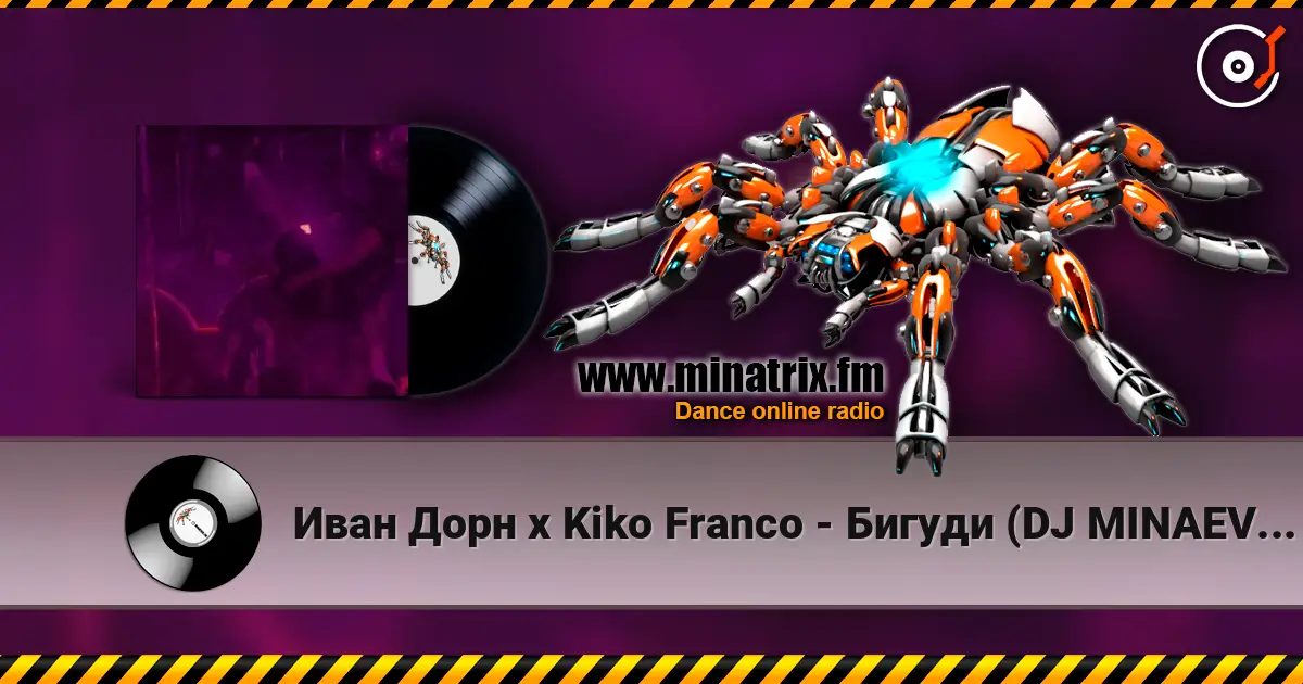 Иван Дорн х Kiko Franco - Бигуди (DJ MINAEV Afro Remix) listen online in high quality | Minatrix.FM