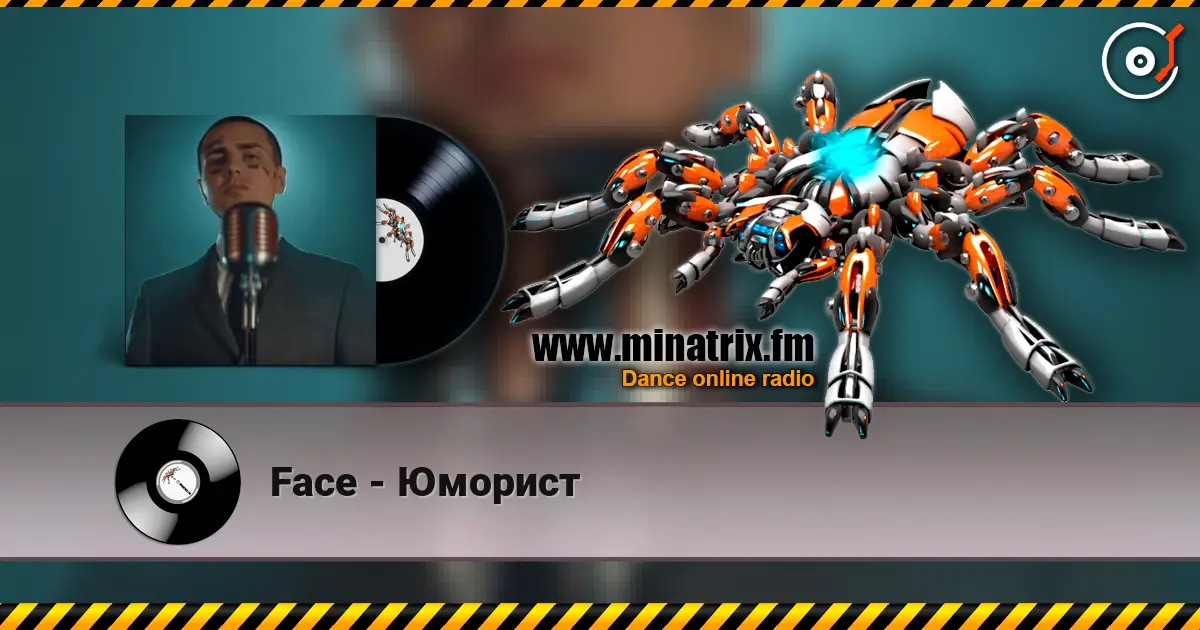 Face - Юморист listen online in high quality | Minatrix.FM
