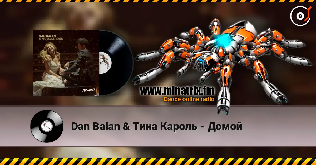 Dan Balan & Тина Кароль - Домой listen online in high quality | Minatrix.FM