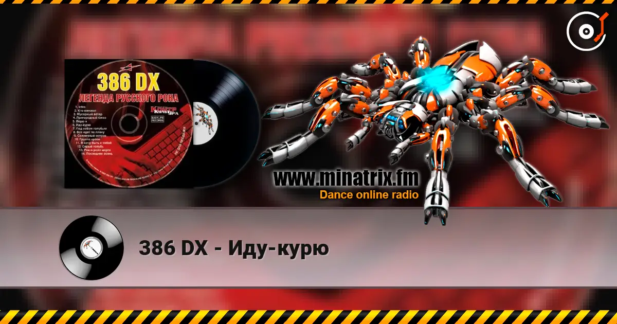 386 DX - Иду-курю listen online in high quality | Minatrix.FM