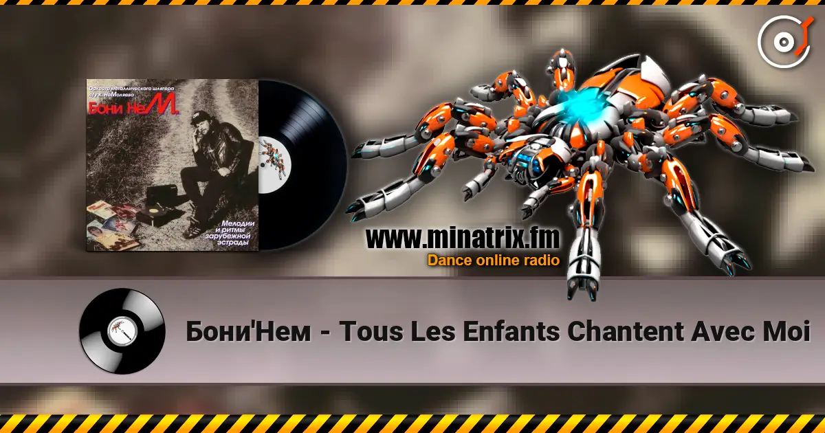 Бони'Нем - Tous Les Enfants Chantent Avec Moi listen online in high quality | Minatrix.FM