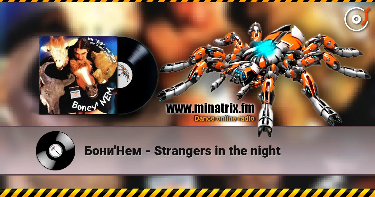 Бони'Нем - Strangers in the night listen online in high quality | Minatrix.FM