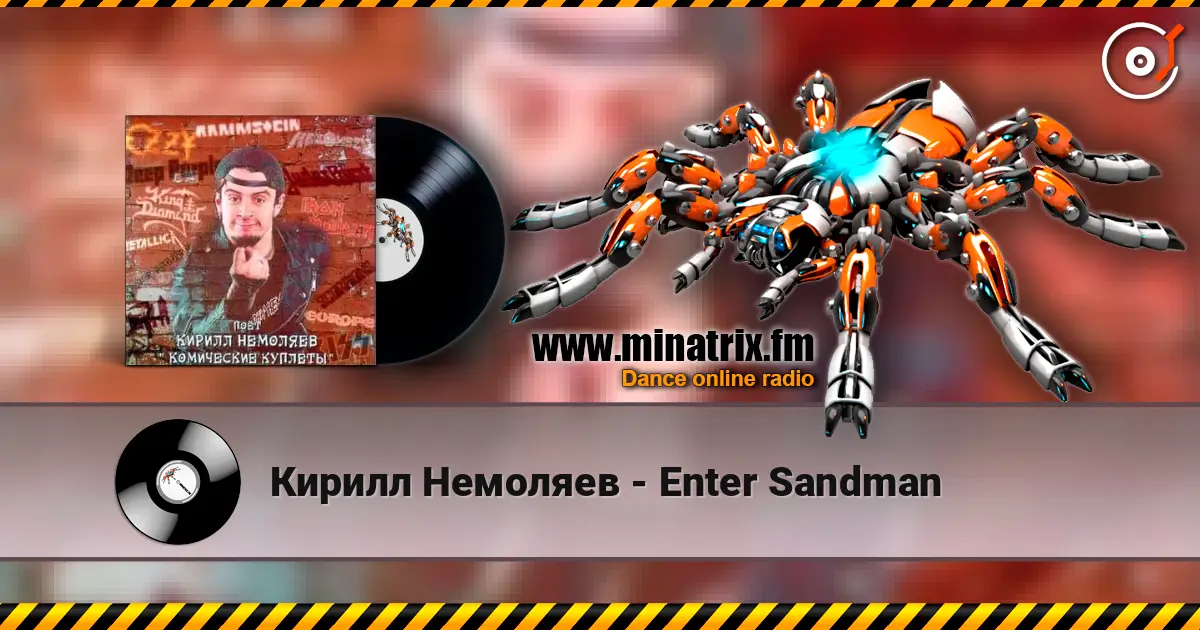 Кирилл Немоляев - Enter Sandman listen online in high quality | Minatrix.FM