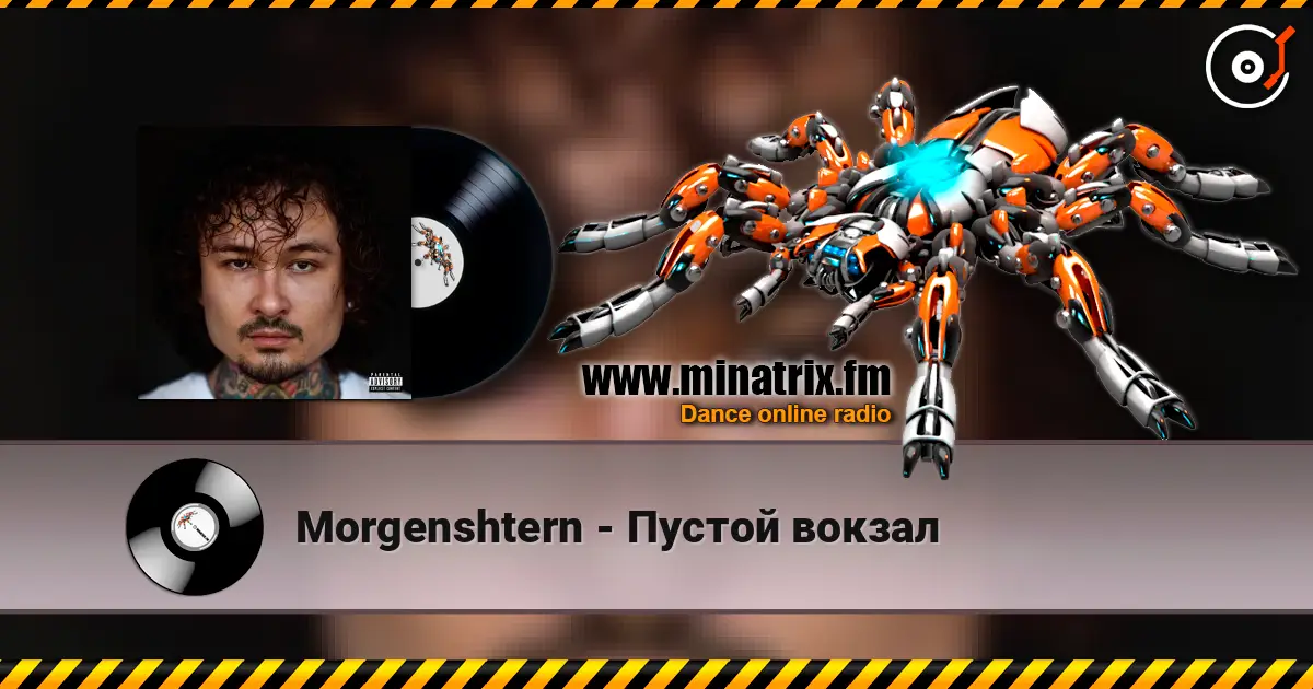 Morgenshtern - Пустой вокзал listen online in high quality | Minatrix.FM