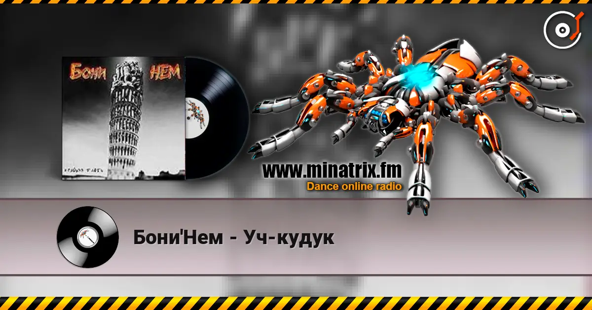 Бони'Нем - Уч-кудук listen online in high quality | Minatrix.FM